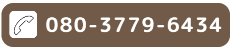 電話で相談